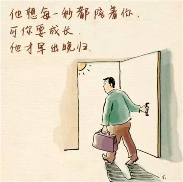 卡通父亲节带文字微信图片 父亲节温馨小故事