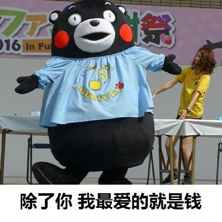 熊本熊表白微信表情包 表白成功!