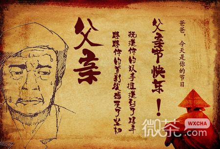 2016微信最新父亲节表情包 父爱如山