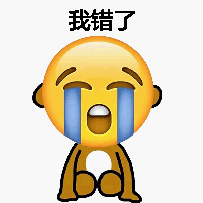 emoji搞怪微信表情包 我才是嗨到最晚的男人！