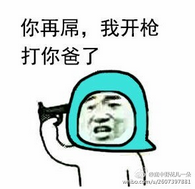 父亲节恶搞暴走漫画微信表情包2016 爸爸装逼表情最新版