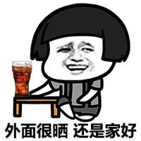 蘑菇头系列猥琐搞怪微信表情包 有空调的地方就有我