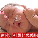 微信群聊搞笑表情包  体温计(啊,你发骚了)