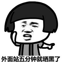 蘑菇头系列猥琐搞怪微信表情包 有空调的地方就有我