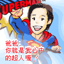 2016微信最新父亲节表情包 父爱如山