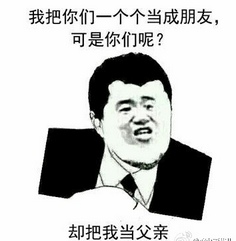 父亲节恶搞暴走漫画微信表情包2016 爸爸装逼表情最新版