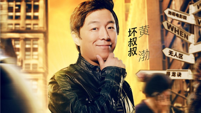 《极限挑战2》电视节目宣传人物微信图片