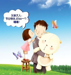 2016微信最新父亲节表情包 父爱如山