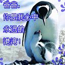 2016微信最新父亲节表情包 父爱如山