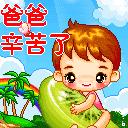 2016微信最新父亲节表情包 父爱如山