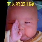 微信群聊搞笑表情包  体温计(啊,你发骚了)