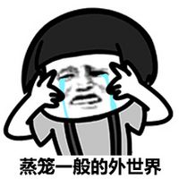 蘑菇头系列猥琐搞怪微信表情包 有空调的地方就有我