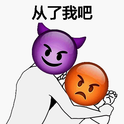 emoji搞怪微信表情包 我才是嗨到最晚的男人！