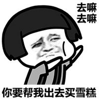 蘑菇头系列猥琐搞怪微信表情包 有空调的地方就有我