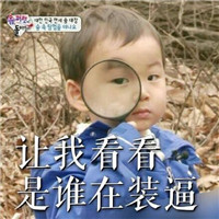 wuli宋民国表情包可爱微信群表情包 我和你缩哦