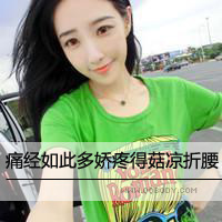 梦幻女神带字微信头像