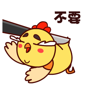 微信壮壮鸡精选表情包 呆萌可爱!