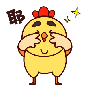 微信壮壮鸡精选表情包 呆萌可爱！