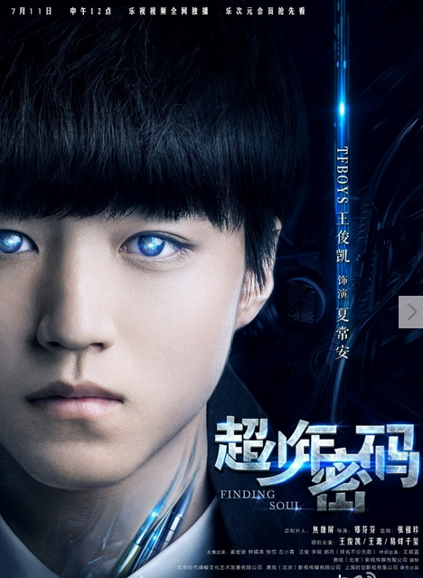 超少年密码tfboys海报组微信图片