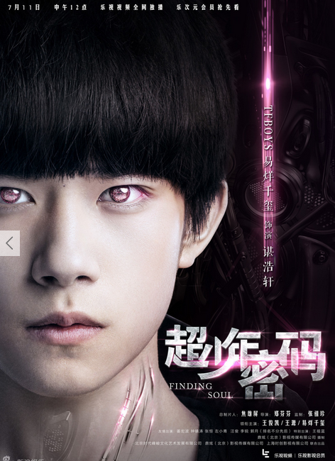 超少年密码tfboys海报组微信图片