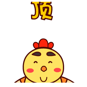 微信壮壮鸡精选表情包 呆萌可爱!