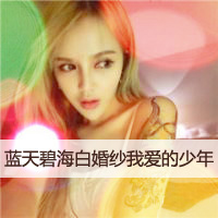 梦幻女神带字微信头像