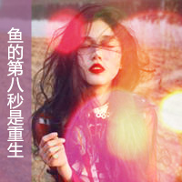 梦幻女神带字微信头像