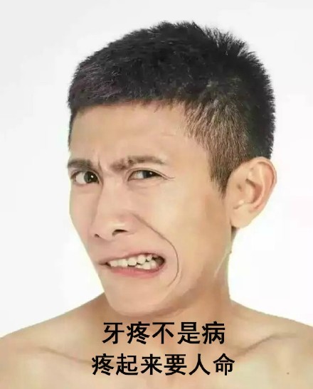余罪张一山搞怪微信表情包 不装逼难受！