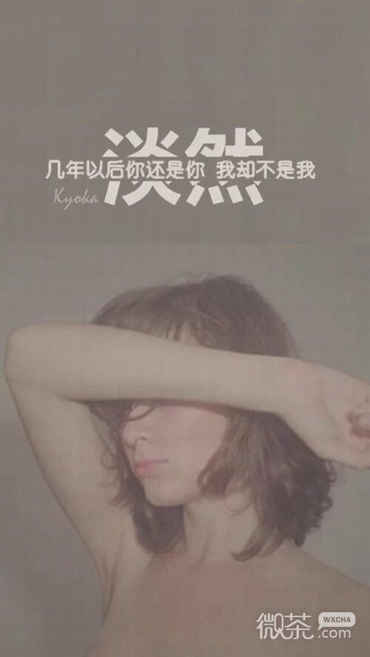 伤感意境文字微信图片 回不去的记忆