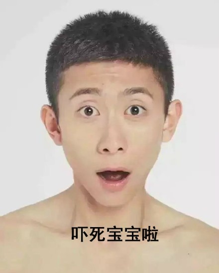 余罪张一山搞怪微信表情包 不装逼难受！