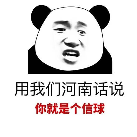 微信方言表情包 第六弹