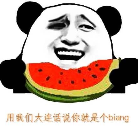 微信方言表情包 第六弹