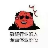 夏至热成狗系列搞笑文字微信表情包 刘海变成了条形码