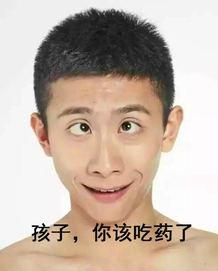 余罪张一山搞怪微信表情包 不装逼难受！
