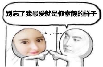 吴亦凡叫我凡哥微信表情包 我是你的小宝宝啊！