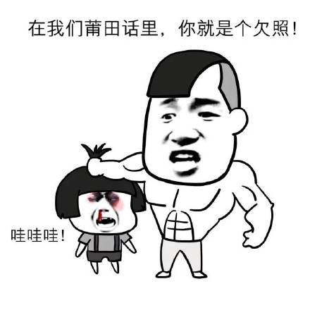 微信方言表情包 第六弹