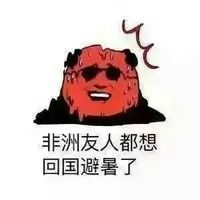 夏至热成狗系列搞笑文字微信表情包 刘海变成了条形码