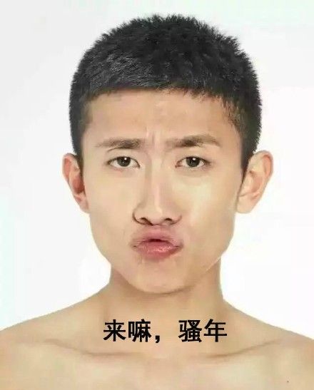余罪张一山搞怪微信表情包 不装逼难受！