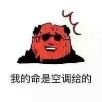 夏至热成狗系列搞笑文字微信表情包 刘海变成了条形码