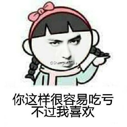 吴亦凡叫我凡哥微信表情包 我是你的小宝宝啊！