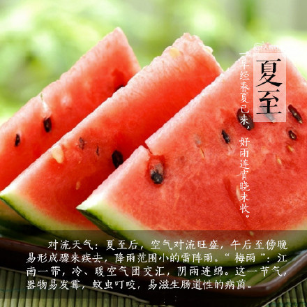 2016夏至节气微信高清图片 图文结合