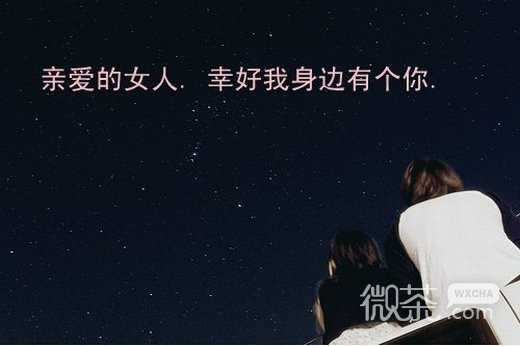 闺蜜文字微信高清图片 不离不弃