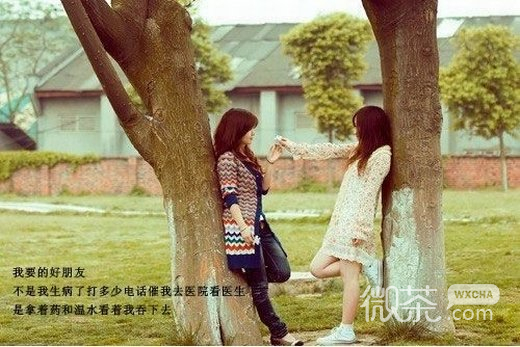 闺蜜文字微信高清图片 不离不弃