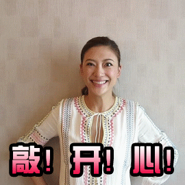 应采儿搞怪动态微信表情包 我最萌！
