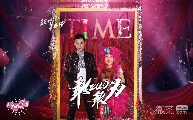 吴亦凡《超级女声》代言海报微信图片 请叫我凡哥！