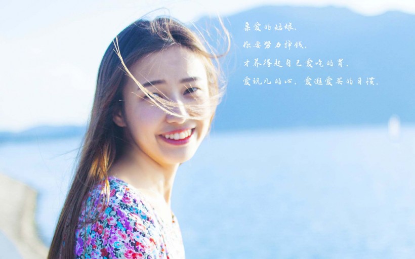 唯美送给女生的励志文字微信图片  做最好的自己！