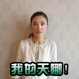 应采儿搞怪动态微信表情包 我最萌！