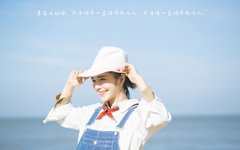 唯美送给女生的励志文字微信图片  做最好的自己！