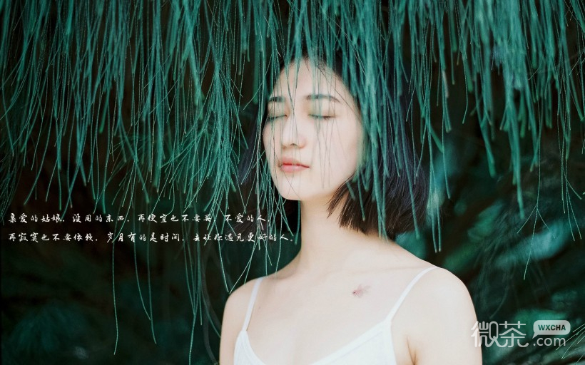 唯美送给女生的励志文字微信图片  做最好的自己！