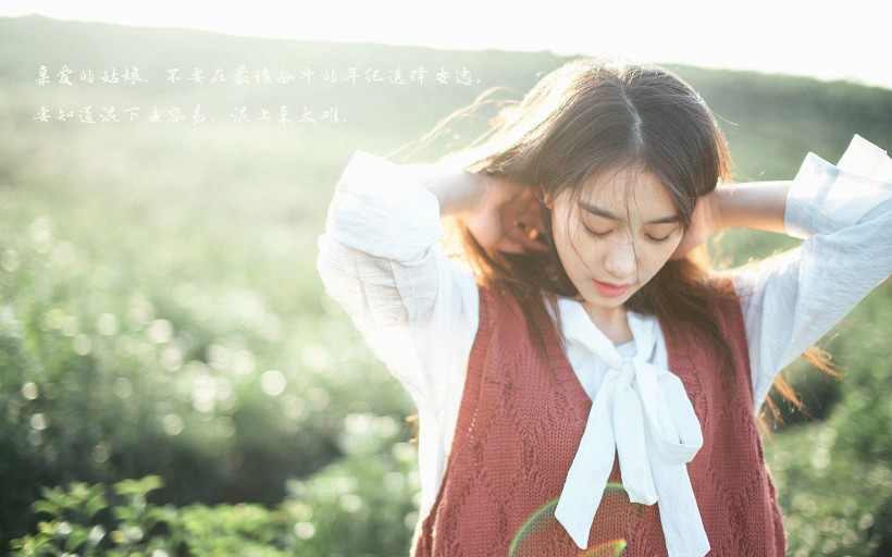 唯美送给女生的励志文字微信图片  做最好的自己！